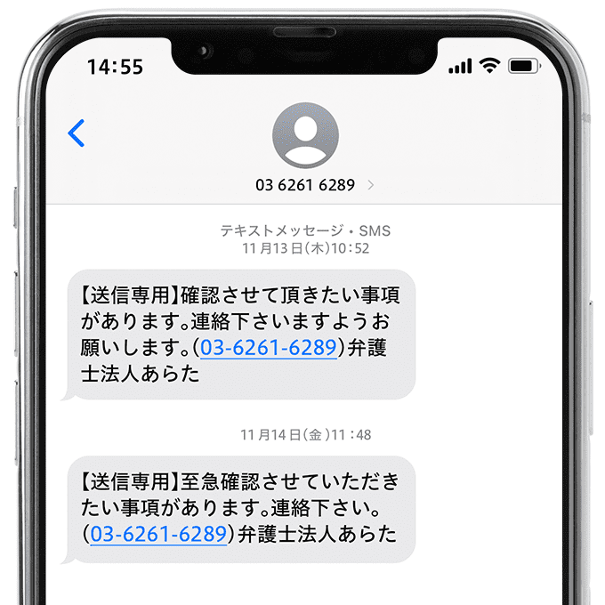 0362616289から届くSMS
